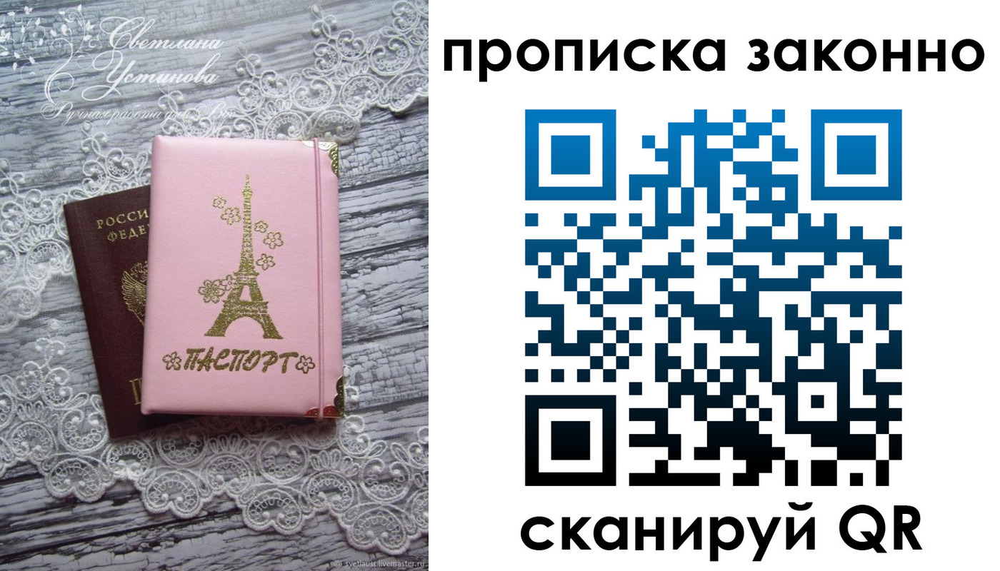 прописка паспорт в Изобильном