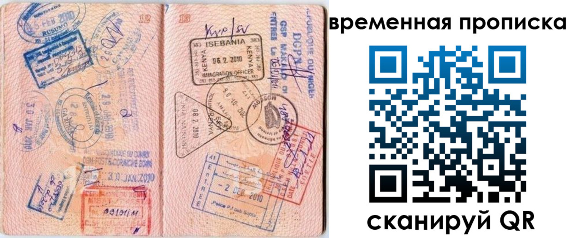 где прописаться в Изобильном
